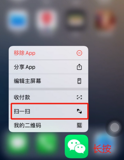 通山苹果手机维修分享iPhone 15如何快速打开扫一扫 