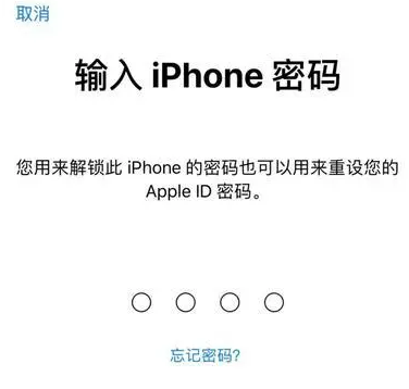 通山苹果15维修网点分享iPhone 15六位密码怎么改四位 