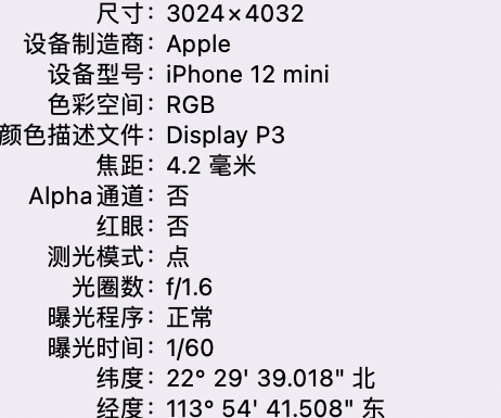 通山苹果15维修服务分享iPhone 15拍的照片太亮解决办法 