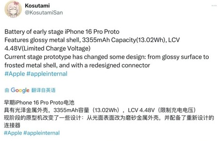 通山苹果16pro维修分享iPhone 16Pro电池容量怎么样