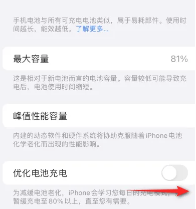 通山苹果15维修分享iPhone15充电到80%就充不进电了怎么办 