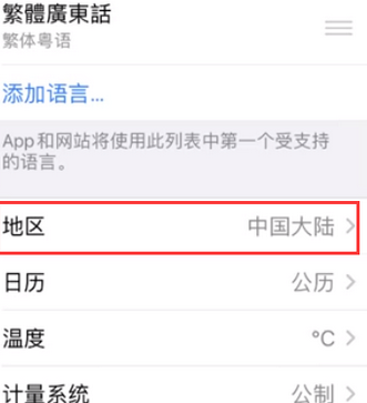 通山苹果无线网维修店分享iPhone无线局域网无法开启怎么办