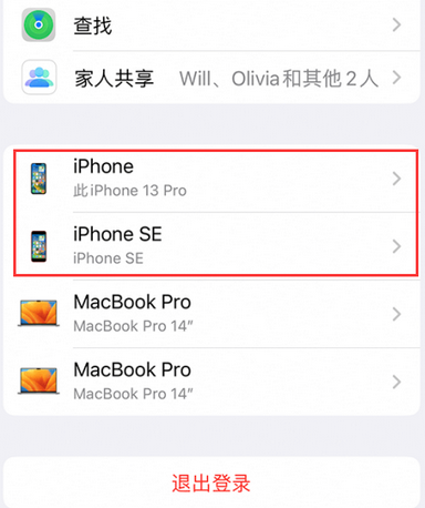 通山苹通山果维修网点分享iPhone如何查询序列号