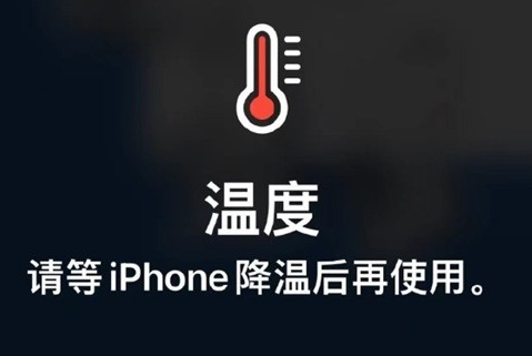 通山苹果维修站分享iPhone手机发烫严重怎么办 