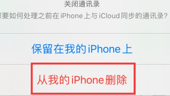 通山苹果14维修站分享iPhone14如何批量删除联系人