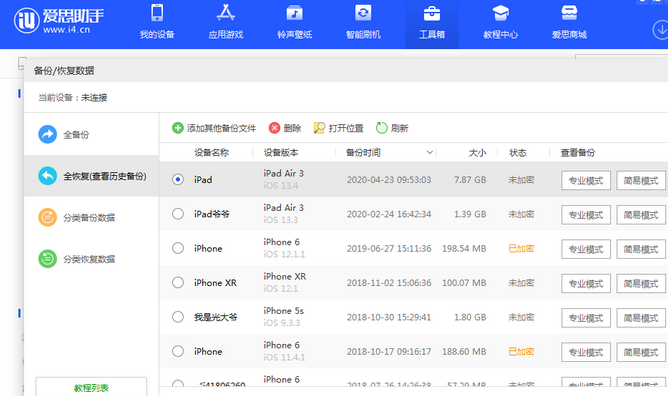 通山苹果14维修网点分享iPhone14如何增加iCloud临时免费空间