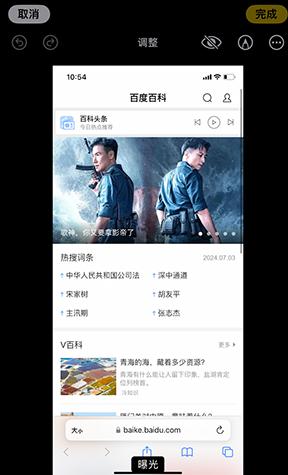 通山iPhone维修服务分享iPhone怎么批量修图