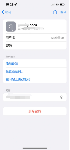 通山苹果14服务点分享iPhone14忘记APP密码快速找回方法 