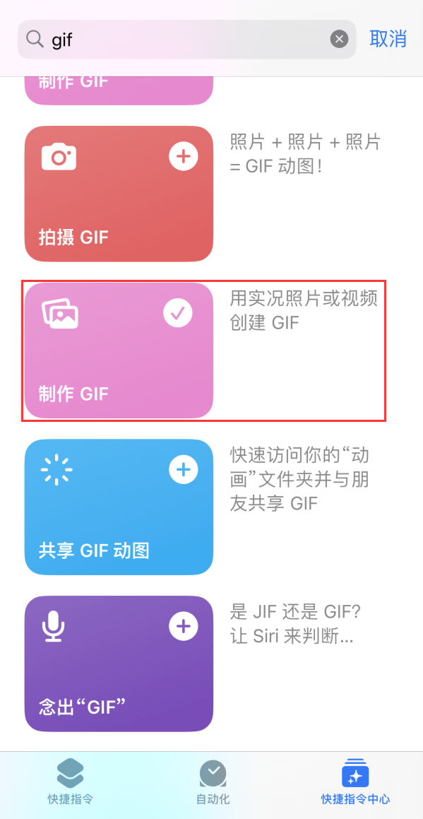 通山苹果手机维修分享iOS16小技巧:在iPhone上制作GIF图片 