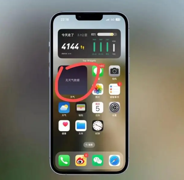 通山苹果手机维修分享:iOS16主屏幕天气小组件无法正常工作怎么办？ 