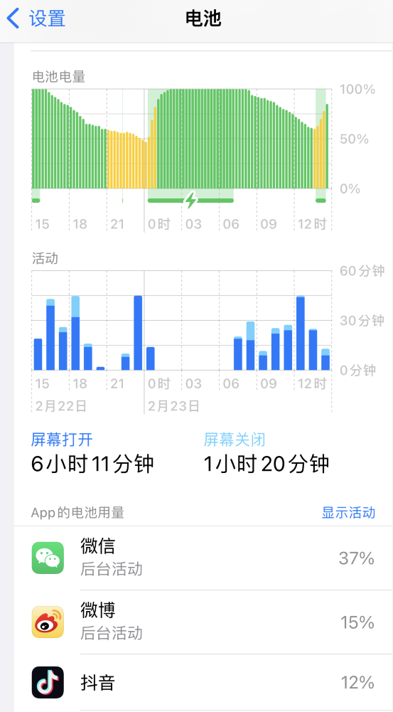 通山苹果14维修分享如何延长 iPhone 14 的电池使用寿命 