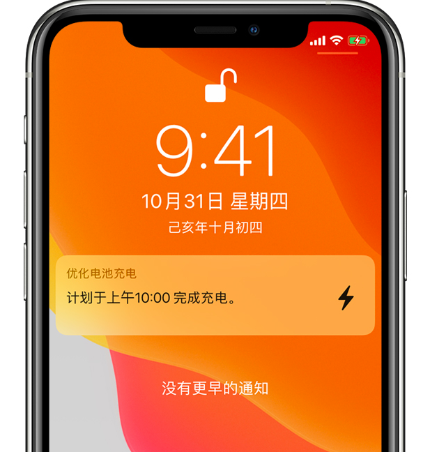 通山苹果手机维修分享iPhone 充不满电的原因 