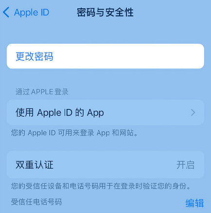 通山苹果14维修店分享如何在 iPhone 14 上重设密码 