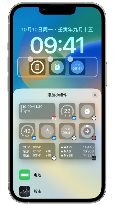 通山苹果维修网点分享iOS 16 如何在锁屏上添加小组件？点击无响应如何解决？ 