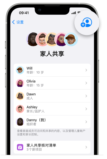 通山苹果维修网点分享iOS 16 小技巧：通过“家人共享”为孩子创建 Apple ID 