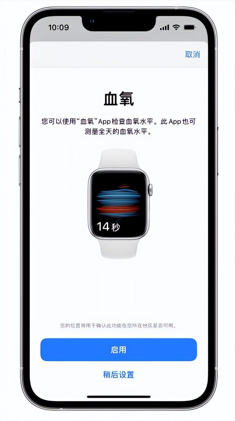 通山苹果14维修店分享使用iPhone 14 pro测血氧的方法 