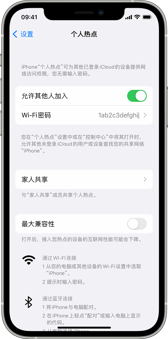 通山苹果14维修分享iPhone 14 机型无法开启或使用“个人热点”怎么办 