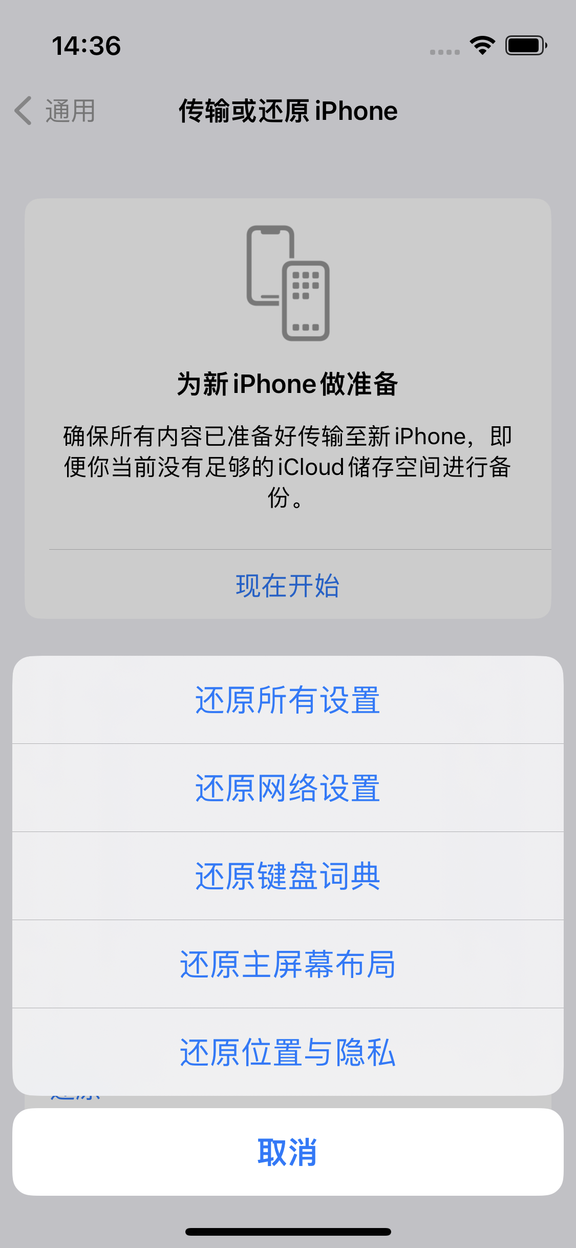 通山苹果14维修分享iPhone 14上网慢怎么办？ iPhone 14 WiFi怎么提速？ 