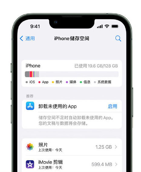 通山苹果14维修店分享管理 iPhone 14 机型储存空间的方法 