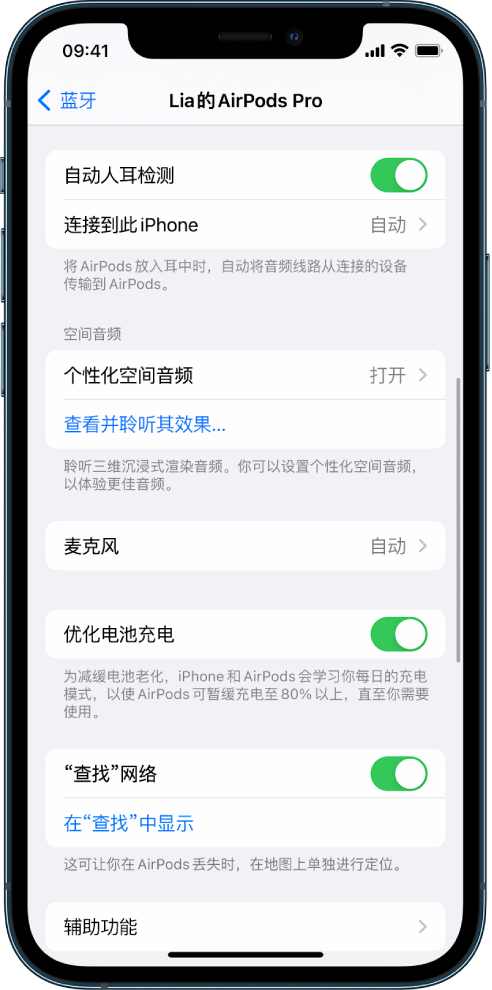 通山苹果手机维修分享如何通过 iPhone “查找”功能定位 AirPods 