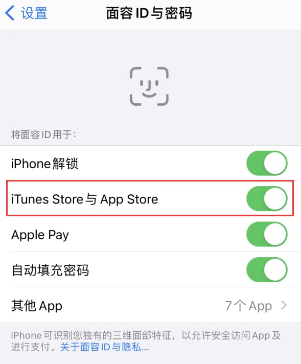 通山苹果14维修分享苹果iPhone14免密下载APP方法教程 