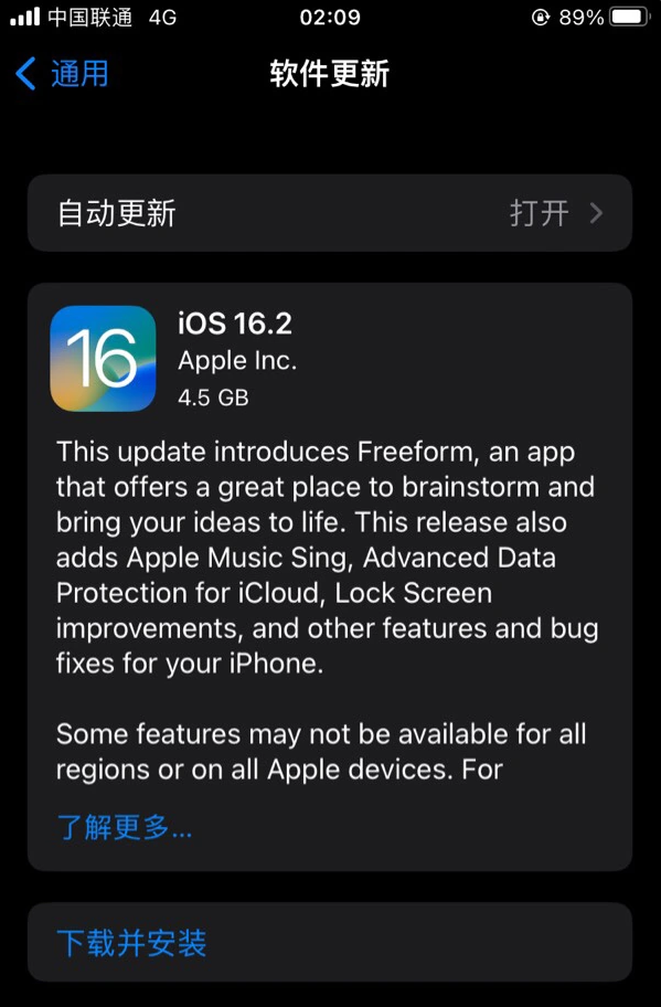 通山苹果服务网点分享为什么说iOS 16.2 RC版非常值得更新 