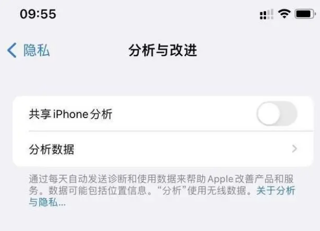 通山苹果手机维修分享iPhone如何关闭隐私追踪 