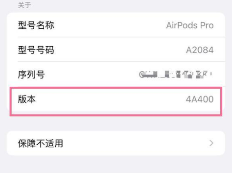 通山苹果手机维修分享AirPods pro固件安装方法 