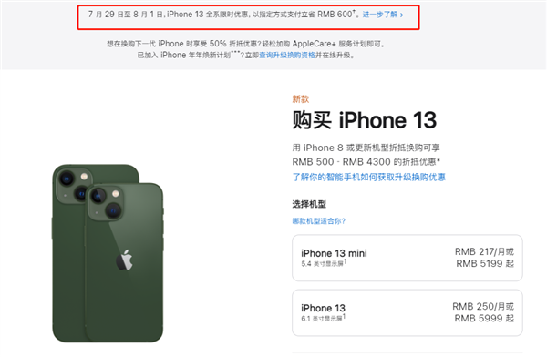 通山苹果13维修分享现在买iPhone 13划算吗 