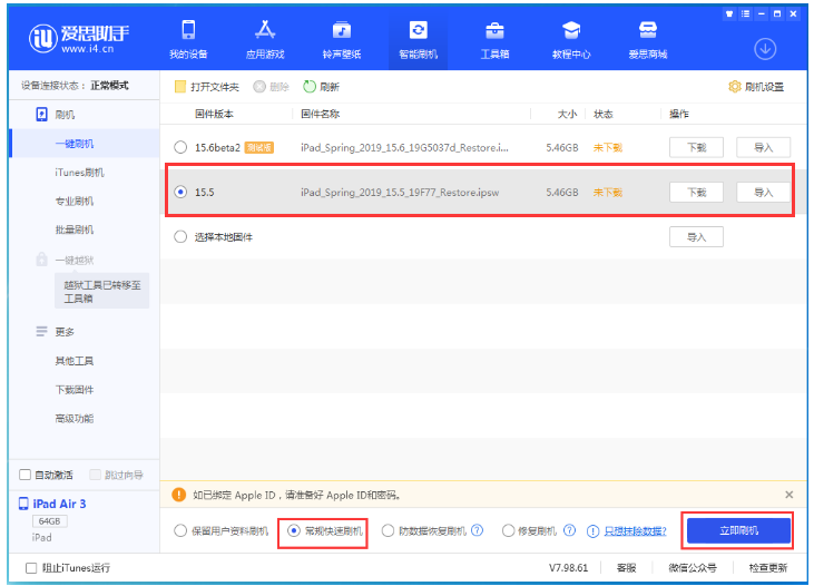 通山苹果手机维修分享iOS 16降级iOS 15.5方法教程 