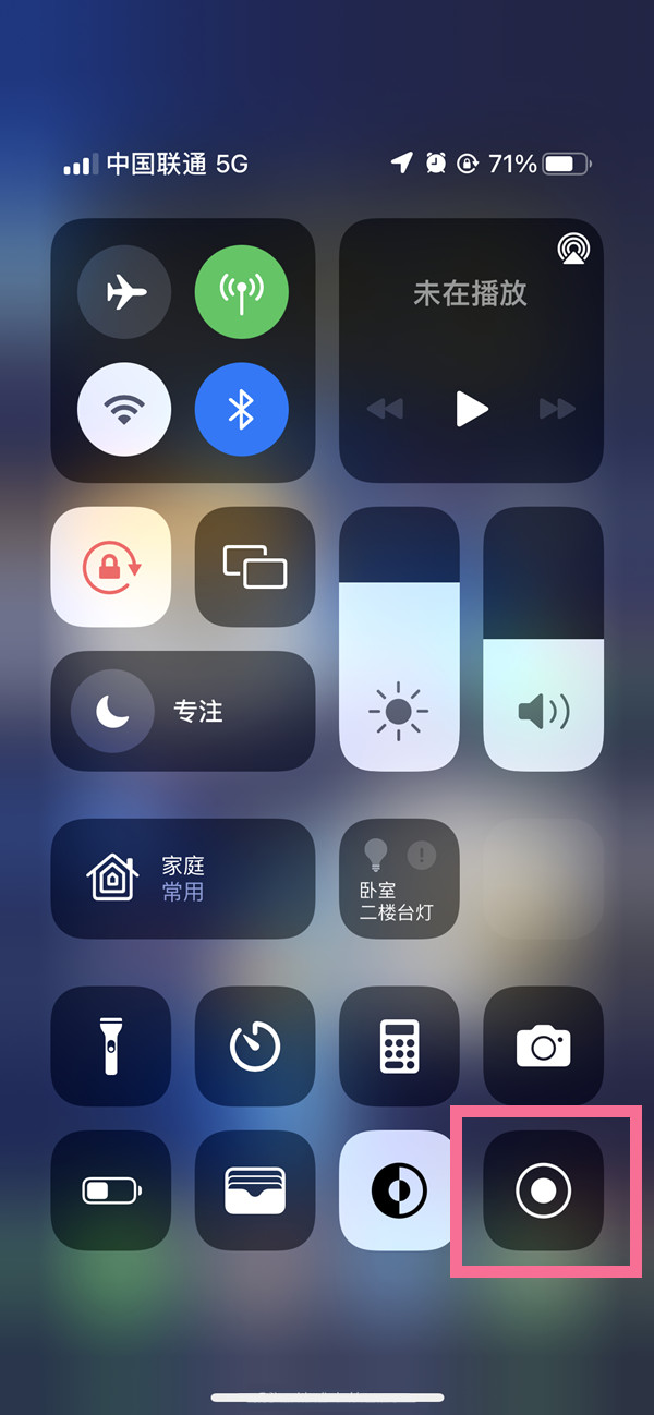 通山苹果13维修分享iPhone 13屏幕录制方法教程 