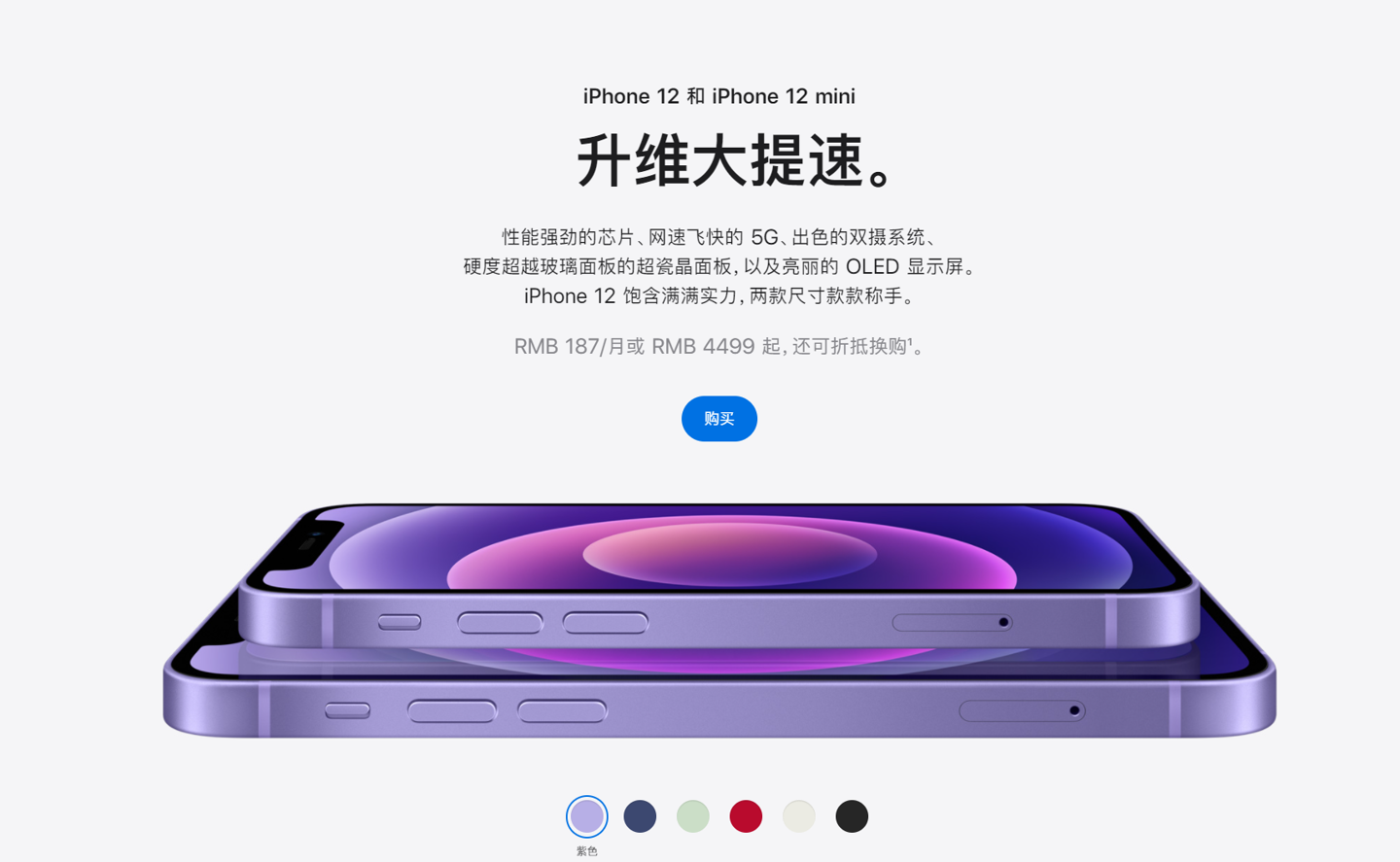 通山苹果手机维修分享 iPhone 12 系列价格降了多少 