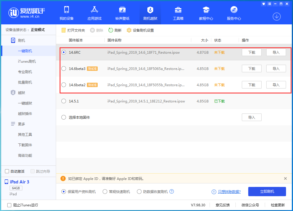通山苹果手机维修分享升级iOS14.5.1后相机卡死怎么办 
