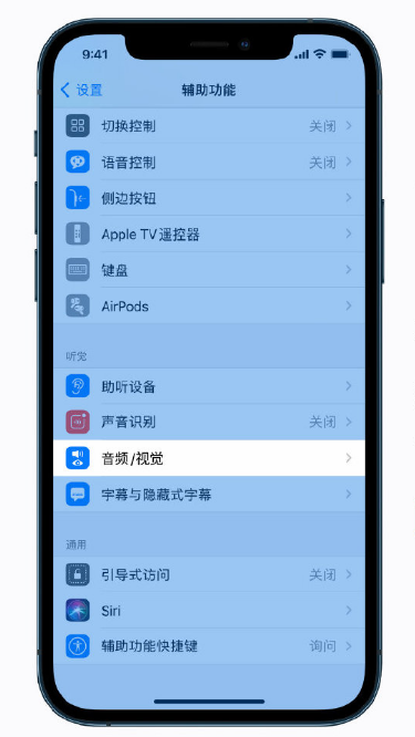通山苹果手机维修分享iPhone 12 小技巧 