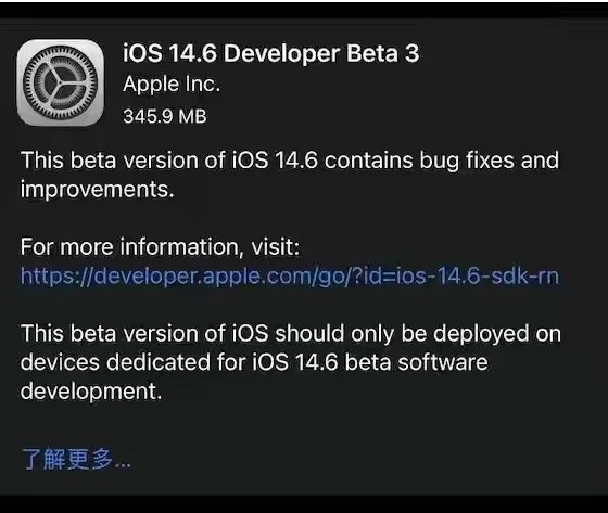 通山苹果手机维修分享iOS14.6正式版什么时候来 