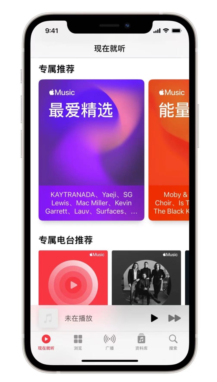 通山苹果手机维修分享iOS 14.5 Apple Music 新功能 