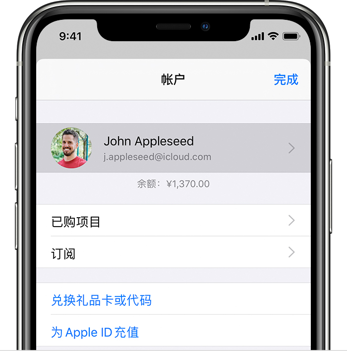 通山苹果手机维修分享iPhone 12 如何隐藏 App Store 已购项目 