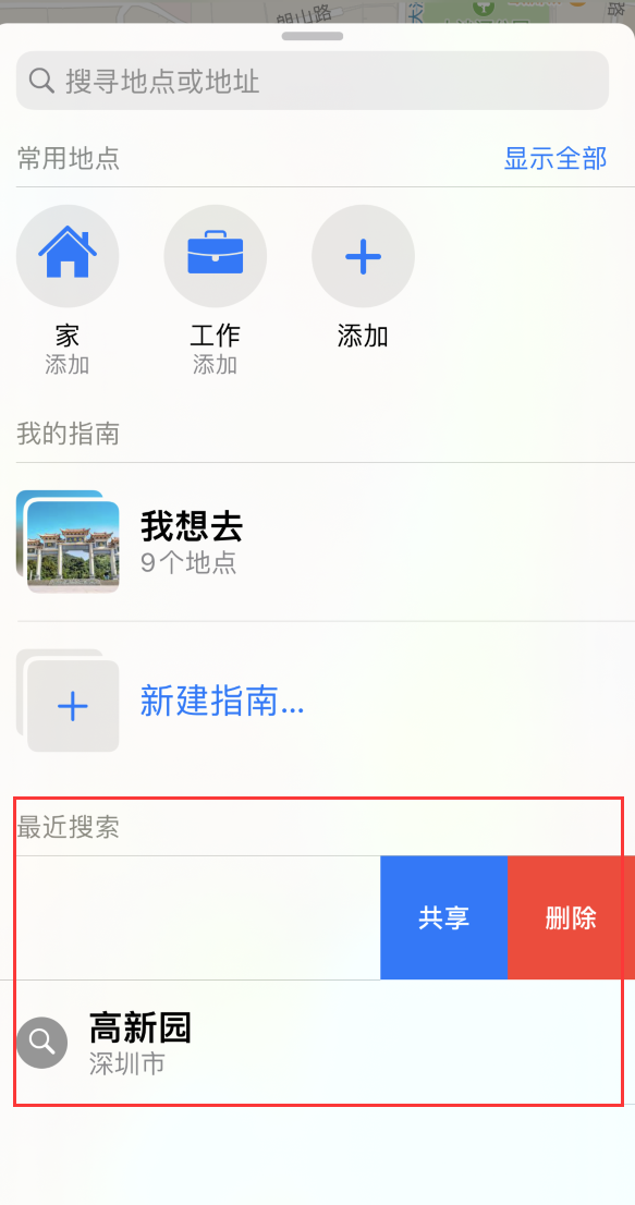 通山苹果手机维修分享保护个人隐私 