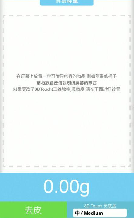 通山苹果手机维修分享iPhone手机称重的步骤 