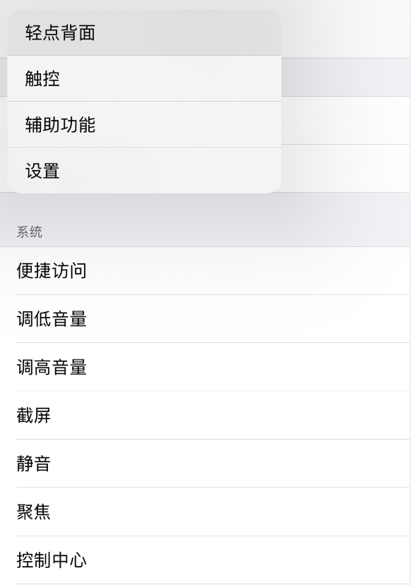通山苹果手机维修分享iOS 14 值得了解的 6 个细节设置 
