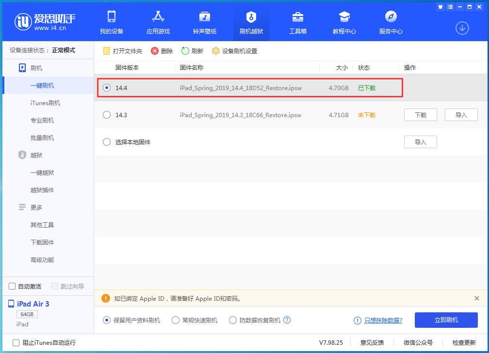 通山苹果手机维修分享iPhone 12 提示“无法检查更新”导致不能正常升级怎么办 