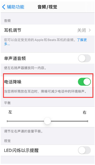通山苹果手机维修分享iPhone12 扬声器有杂音怎么办 