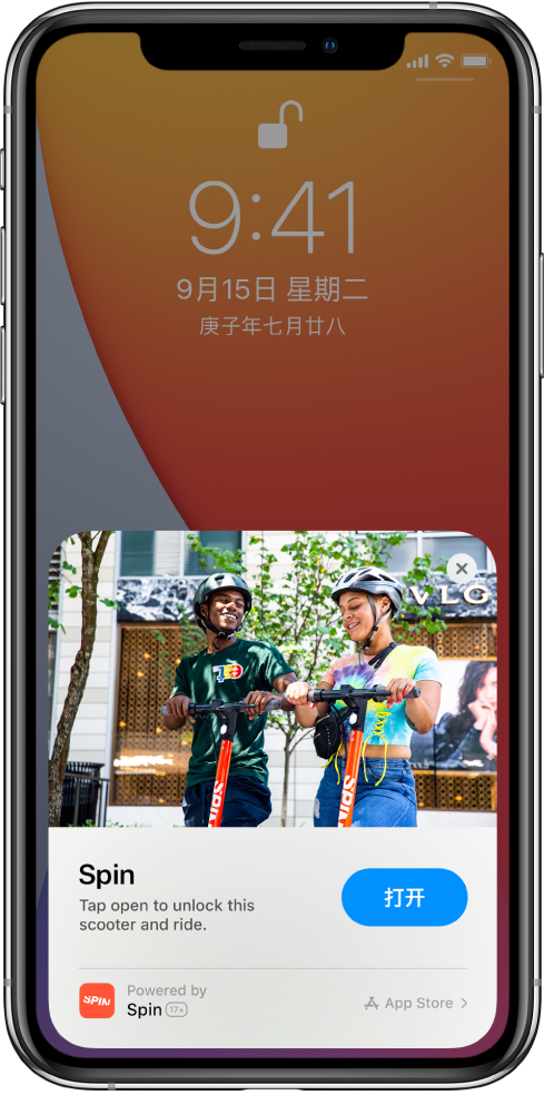 通山苹果手机维修分享升级 iOS 14 之后，如何在 iPhone 上使用“轻 App” 