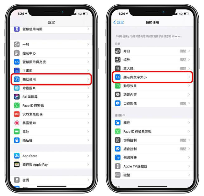 通山苹果手机维修分享 iPhone屏幕变黄解决办法 