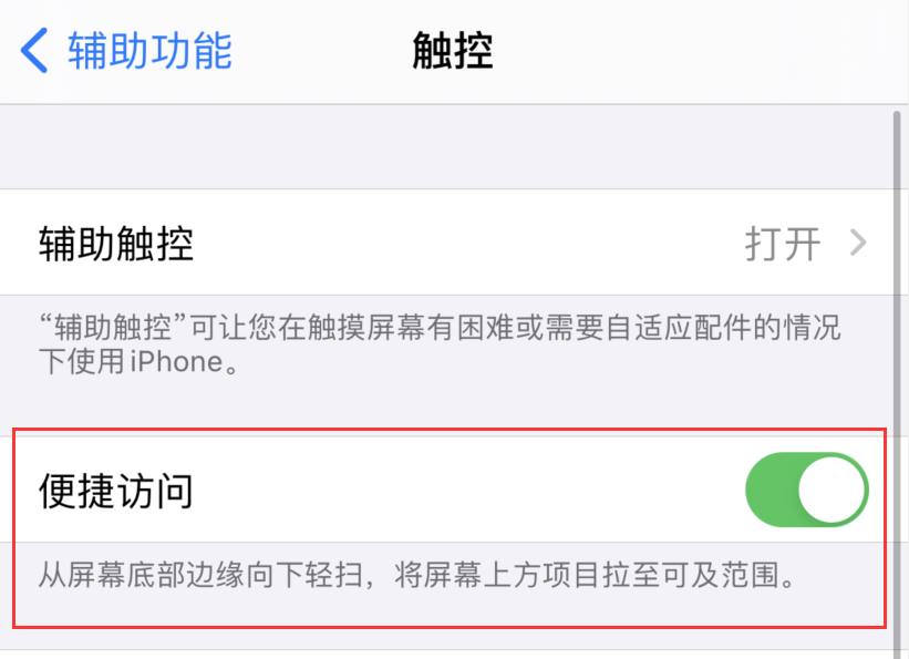 通山苹果手机维修分享iPhone 12 小技巧 