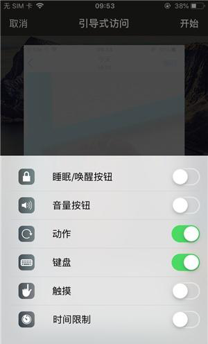 通山苹果手机维修分享iOS 14中引导式访问模式有什么用 