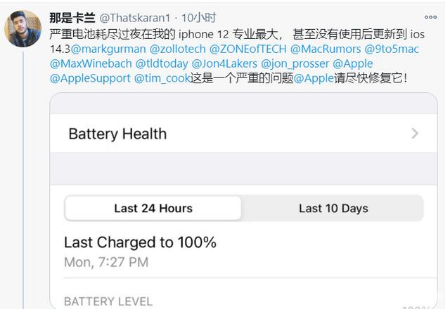 通山苹果手机维修分享为什么说iOS14.3正式版不值得升级 