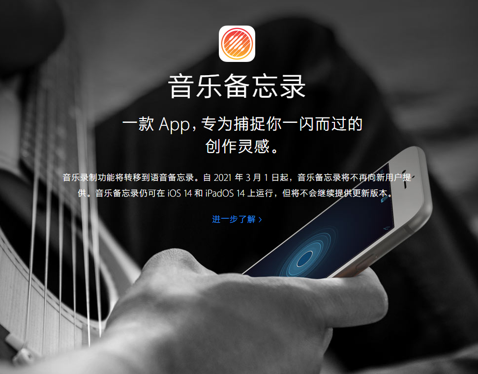 通山苹果手机维修分享苹果官方“音乐备忘录”应用即将下架，如何转移录音 