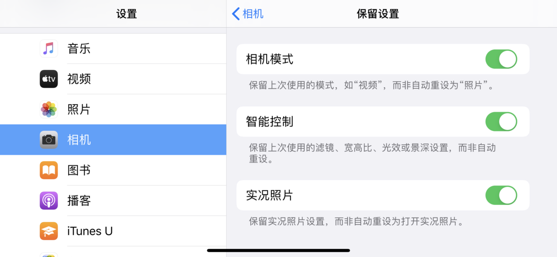 通山苹果手机维修分享如何巧妙利用 iPhone 原生相机里的设置拍摄好看的照片 