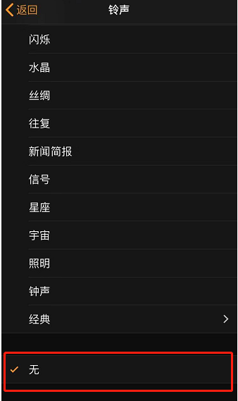 通山苹果手机维修分享iPhone 12闹钟如何设置为只震动 